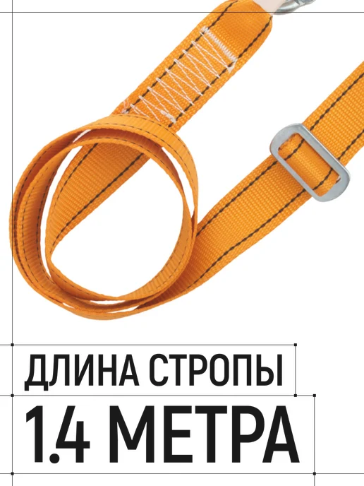 РОС Страховочный пояс СИЗ УП-1А привязь удерживающая с лентой, оранжевый, фото 4