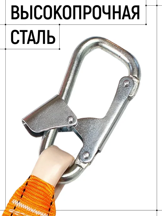 РОС Страховочный пояс СИЗ УП-1А привязь удерживающая с лентой, оранжевый, фото 6