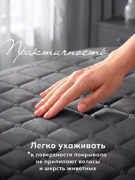 Алиса by Goldtex Покрывало стеганое двуспальное 210х240 микрофибра серое, 240x260, фото 5