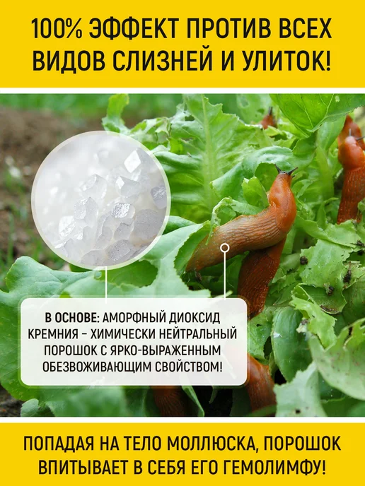 WALNUT Средство от слизней и улиток в огороде и саду, 1 л, фото 4