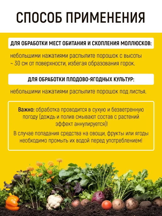 WALNUT Средство от слизней и улиток в огороде и саду, 1 л, фото 7