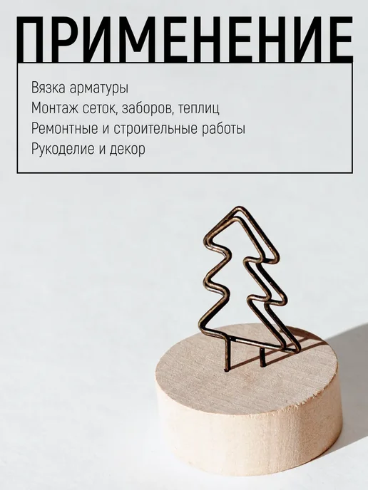MOS Проволока вязальная 0,9 мм x 100 м термообработанная, вариант, фото 5