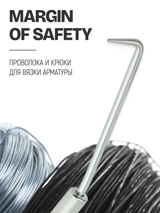 MOS Проволока вязальная 0,9 мм x 100 м термообработанная, вариант, фото 7