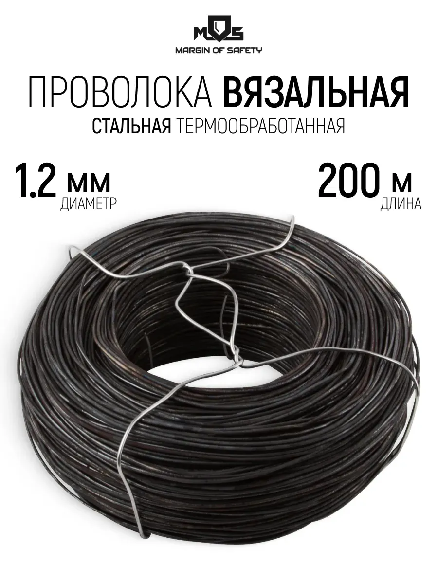 Проволока вязальная 1,2 мм x 200 м термообработанная