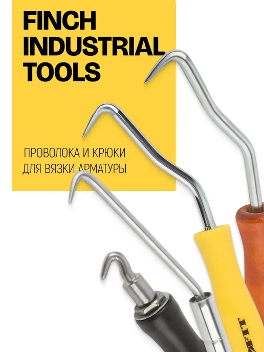 FIT FINCH INDUSTRIAL TOOLS FIT Проволока вязальная 0,9 мм x 50 м оцинкованная, 100 м, фото 4