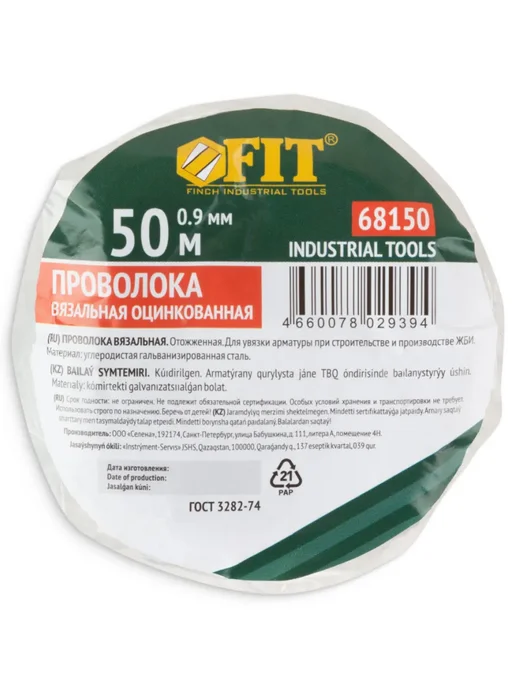 FIT FINCH INDUSTRIAL TOOLS FIT Проволока вязальная 0,9 мм x 50 м оцинкованная, 50 м, фото 6