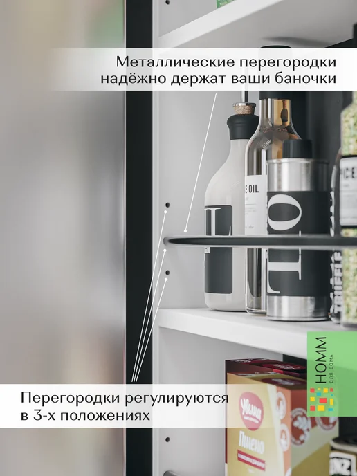 Homm для дома Этажерка напольная на колесиках узкая с полками для кухни, белый, фото 6