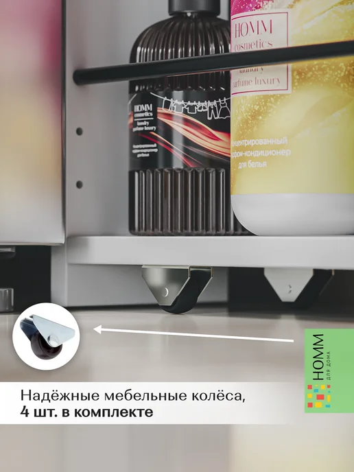 Homm для дома Этажерка напольная на колесиках узкая с полками для кухни, белый, фото 7