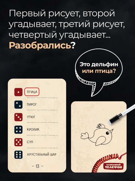 НЕЗАРЖИ Игра для компании, вечеринки "Сломанный телефон", черный, фото 3