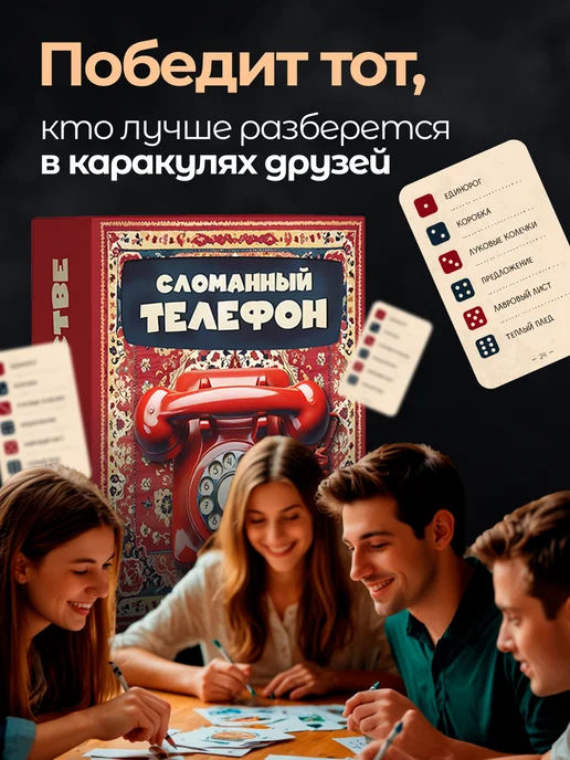 НЕЗАРЖИ Игра для компании, вечеринки "Сломанный телефон", черный, фото 4