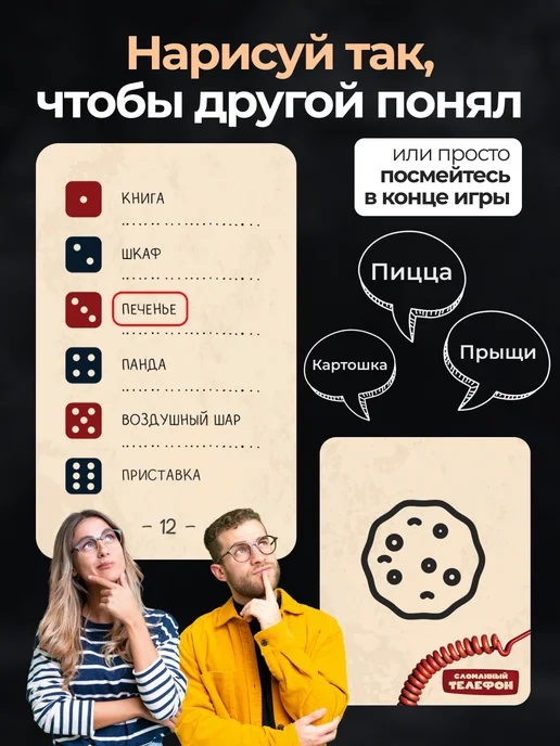 НЕЗАРЖИ Игра для компании, вечеринки "Сломанный телефон", черный, фото 5