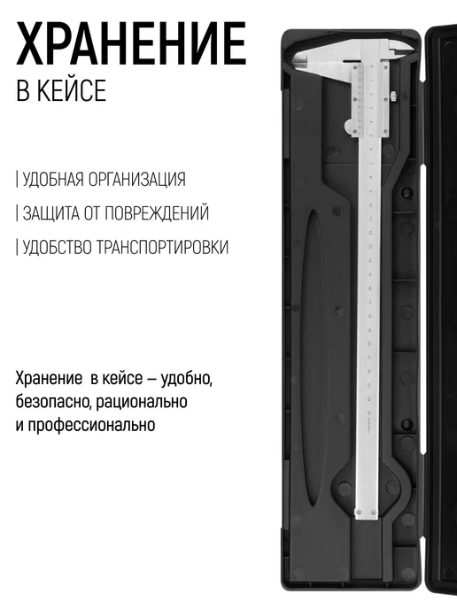 FIT FINCH INDUSTRIAL TOOLS FIT Штангенциркуль металлический нержавеющий 25 см в кейсе, серый, фото 5