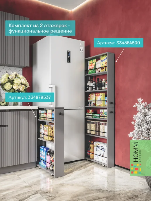 Homm для дома Стеллаж этажерка для кухни на колесиках узкая серая, серый, фото 6