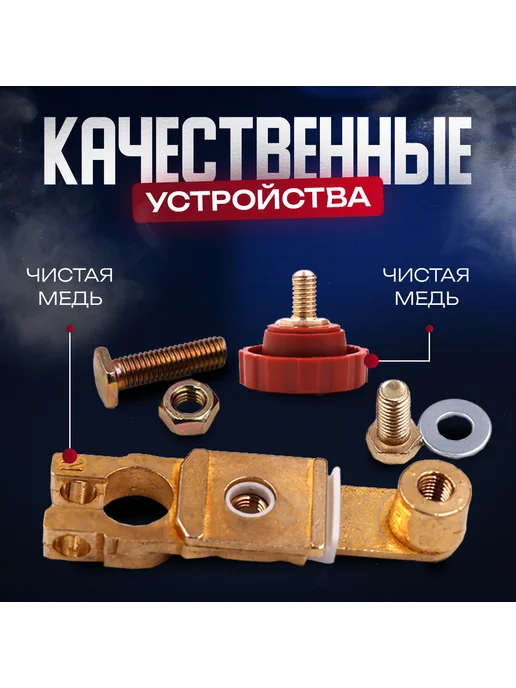 Выключатель массы на клемму акб из Чистой латуни, желтый, фото 2