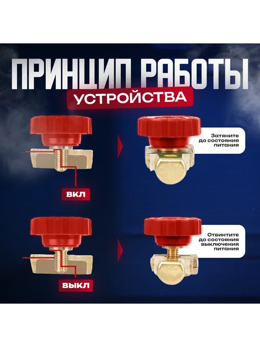 Выключатель массы на клемму акб из Чистой латуни, желтый, фото 5