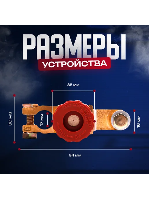 Выключатель массы на клемму акб из Чистой латуни, желтый, фото 7