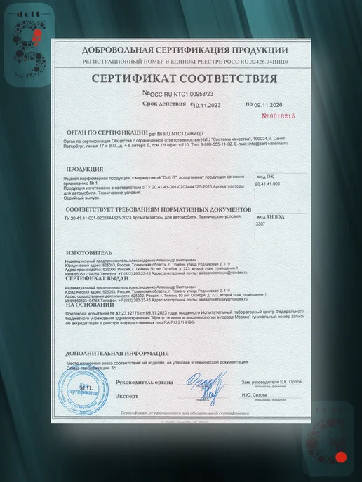 Dott G Ароматизатор в машину автопарфюм - 212 VIP, вариант, фото 6