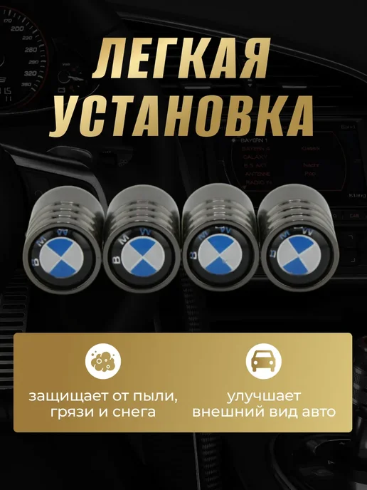 BMW Колпачки на ниппель с логотипом БМВ, серый, фото 3