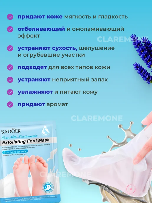 CLAREMONE Носочки для ног и маска для рук увлажняющие набор, 5 шт, фото 2