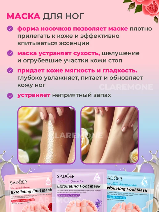CLAREMONE Носочки для ног и маска для рук увлажняющие набор, 5 шт, фото 4