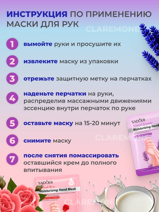 CLAREMONE Носочки для ног и маска для рук увлажняющие набор, 5 шт, фото 5