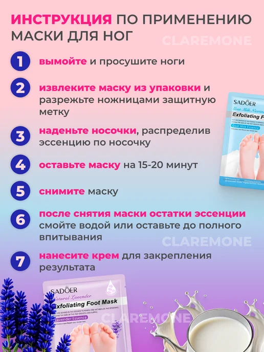 CLAREMONE Носочки для ног и маска для рук увлажняющие набор, 5 шт, фото 6