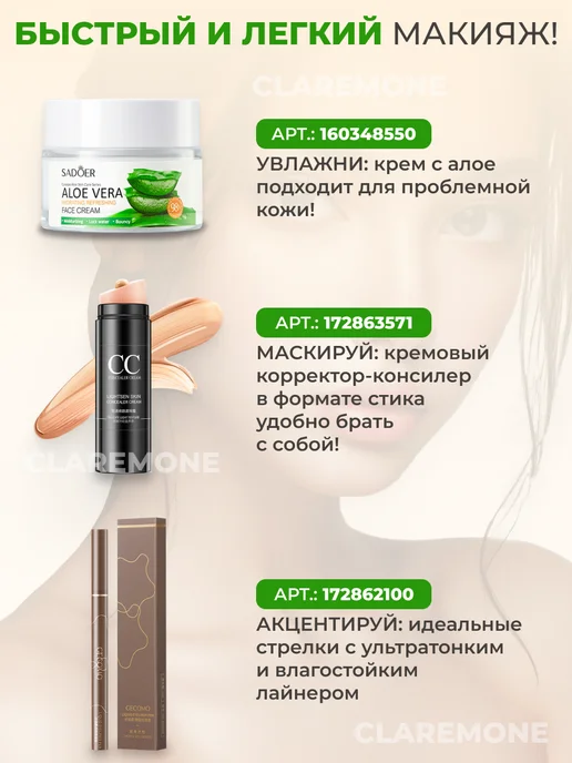 CLAREMONE Носочки для ног и маска для рук увлажняющие набор, 5 шт, фото 8