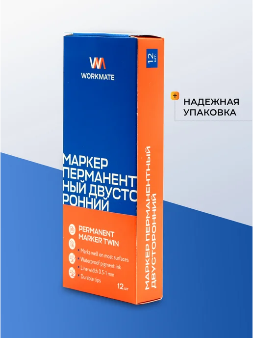 WorkMate Маркер черный перманентный двухсторонний 0,5-1мм 12шт набор, 12 шт, фото 6
