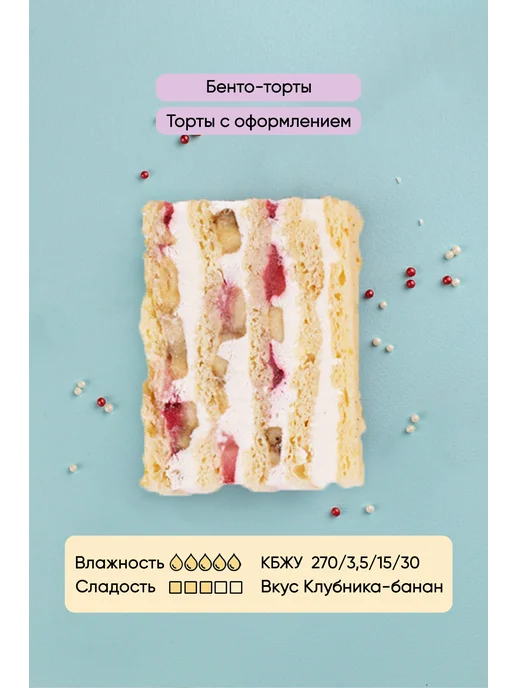 Плюшки-подружки Бенто-торт Хинкаль 1 кг Молочная девочка, 1 кг, фото 3