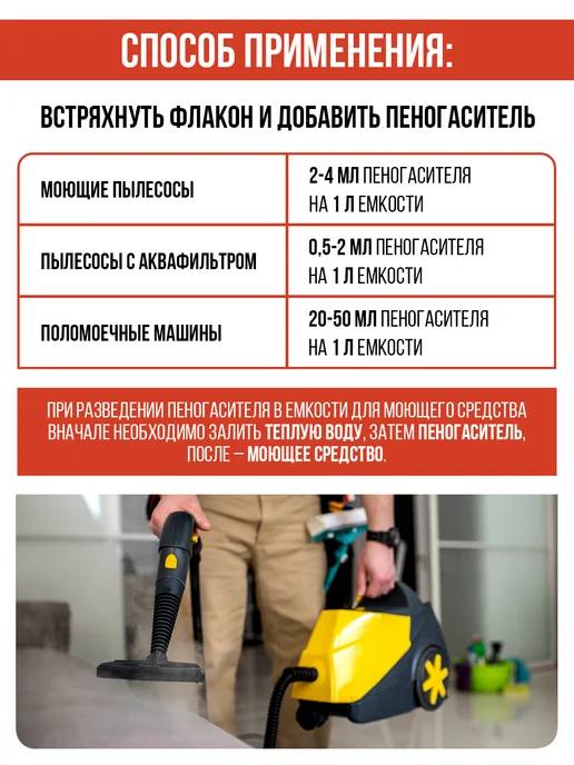 КЛИМЫЧ Пеногаситель для пылесосов, 1 л, 2 шт, фото 5