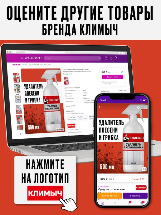 КЛИМЫЧ Пеногаситель для пылесосов, 1 л, 2 шт, фото 8