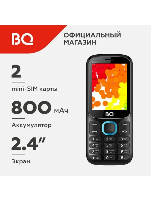 BQ Мобильный телефон 2440 Step L+ 2.4" BT 2Mini-SIM черный, черный, фото 2