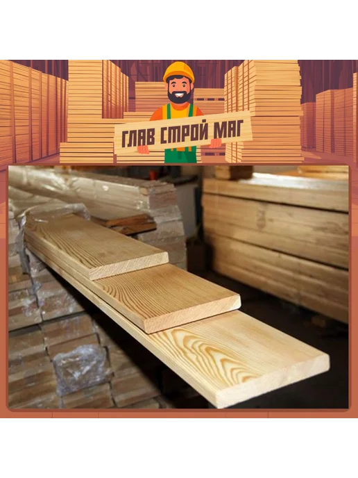 ГлавСтройМаркет Планкен прямой лиственница сорт Д 20x190x1500 1шт, 20x120x1250, 3 шт, фото 2