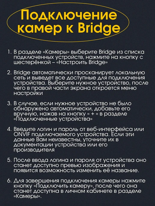 ivideon Видеомост для IP-камер на 16 каналов Bridge, вариант, фото 6