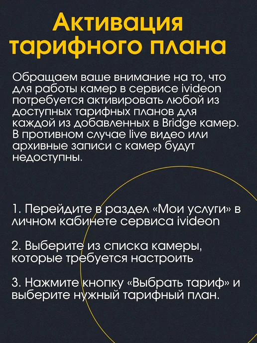 ivideon Видеомост для IP-камер на 16 каналов Bridge, вариант, фото 7
