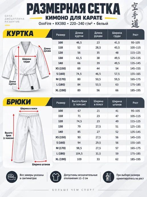 Oxxfire Кимоно спортивная форма для карате, белый, фото 6