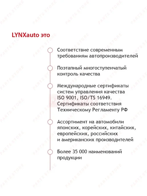 LYNXAUTO Ремкомплект направляющих тормозного суппорта Volkswagen, 14 шт, фото 7