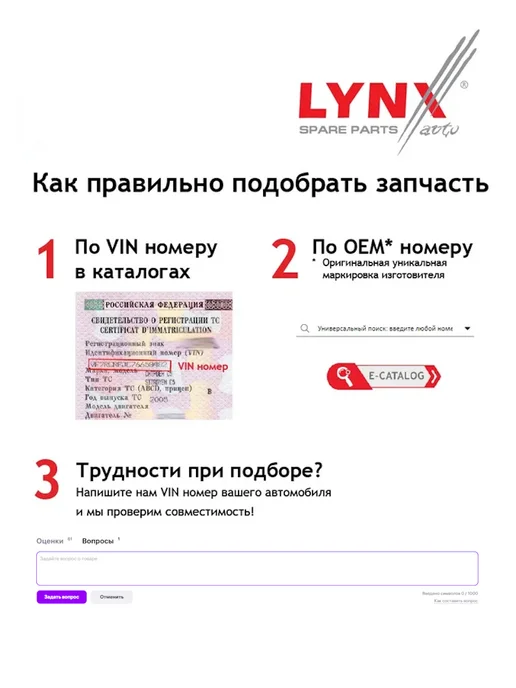 LYNXAUTO Ремкомплект направляющих тормозного суппорта Volkswagen, 14 шт, фото 8