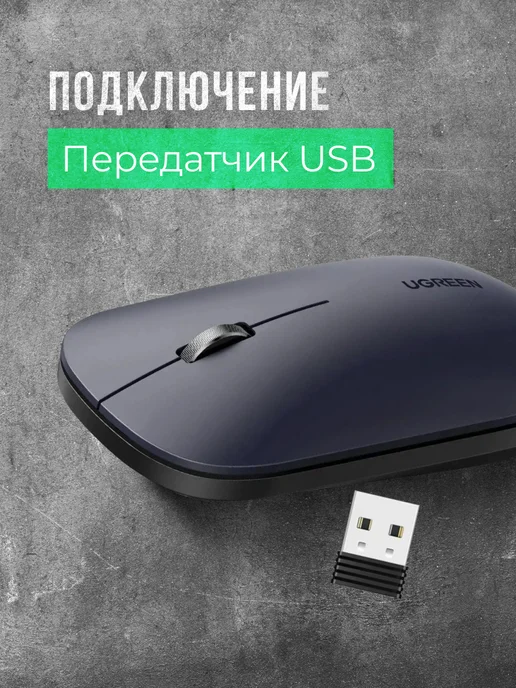 UGREEN Мышь беспроводная MU001, черный, фото 2