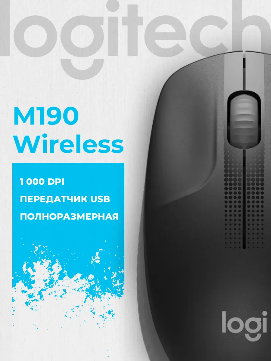 LOGITECH Мышь беспроводная M190 Wireless Charcoal