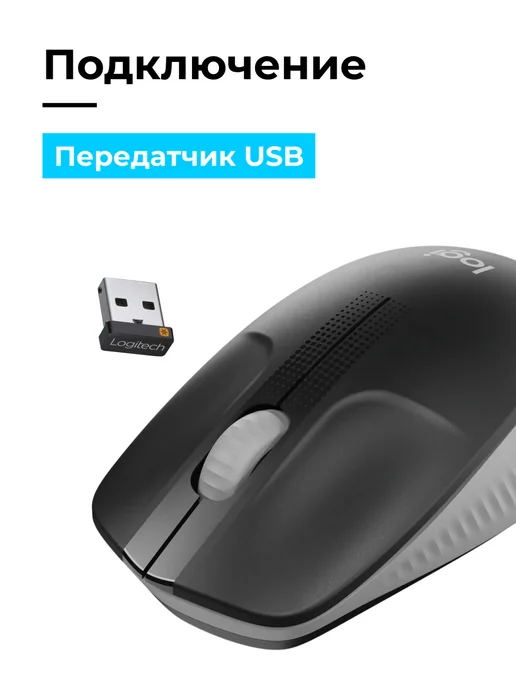 LOGITECH Мышь беспроводная M190 Wireless, черный, фото 2
