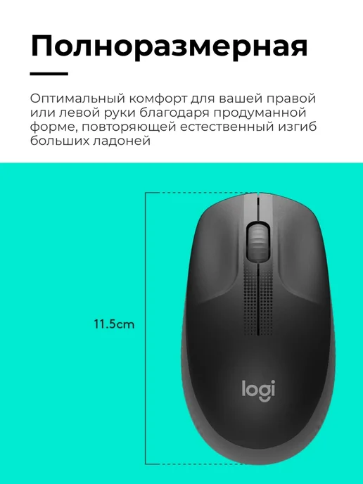 LOGITECH Мышь беспроводная M190 Wireless, черный, фото 4