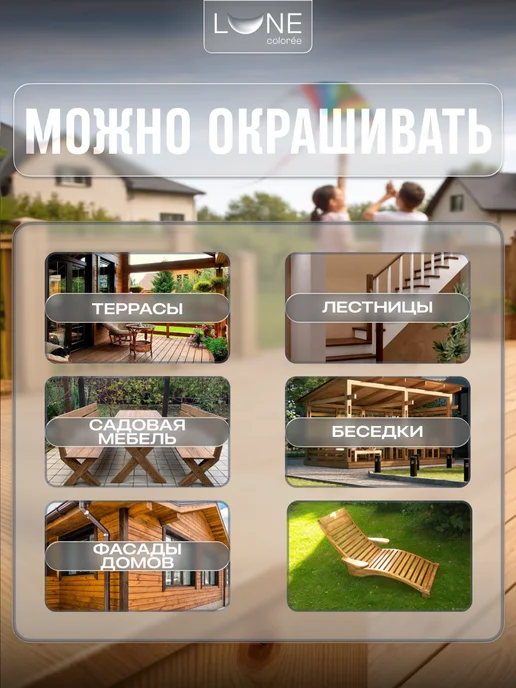 LUNE COLOREE Масло для террас и дерева защитное с добавлением воска 0,7 л, 0,7 л, фото 3