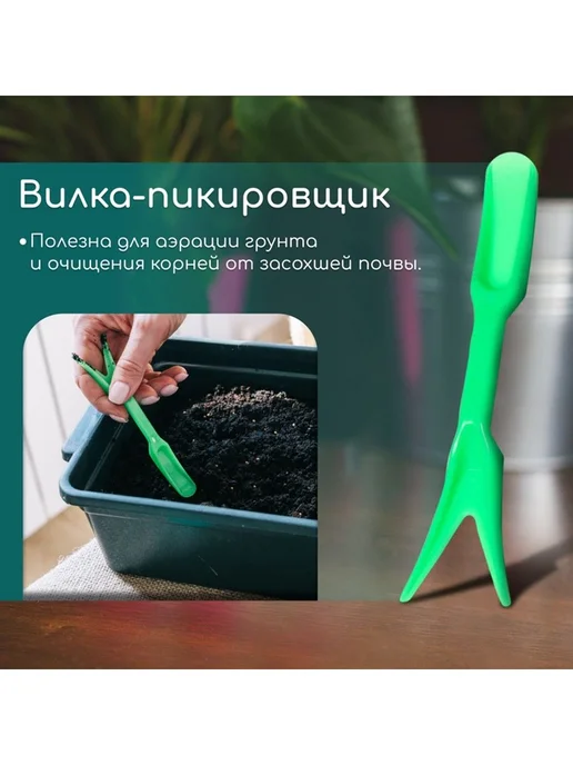 Набор посадочного инструмента конус - 2 шт сеялка, 2 шт, фото 4