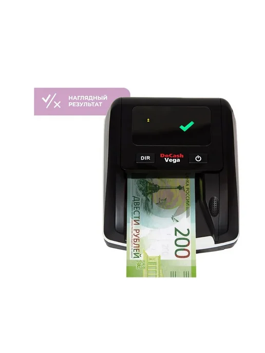 DoCash Автоматический детектор банкнот VEGA с АКБ, вариант, фото 3