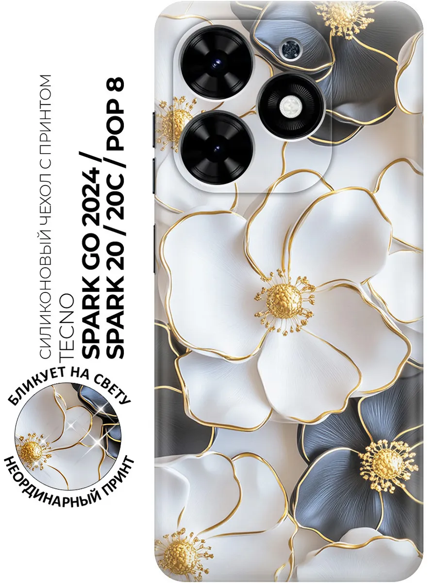 Чехол на Tecno Spark Go 2024, Spark 20, 20C, Pop 8