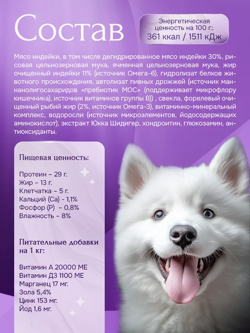 Сухой корм BUDDY DINNER для собак, крупные, щенки, индейка, 20 кг, фото 3