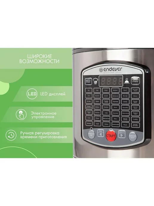 Мультиварка 5 л Endever Vita-90, 980 Вт, 42 программы, мультиповар, автоподогрев, таймер до 24 ч, 980 Вт, фото 4