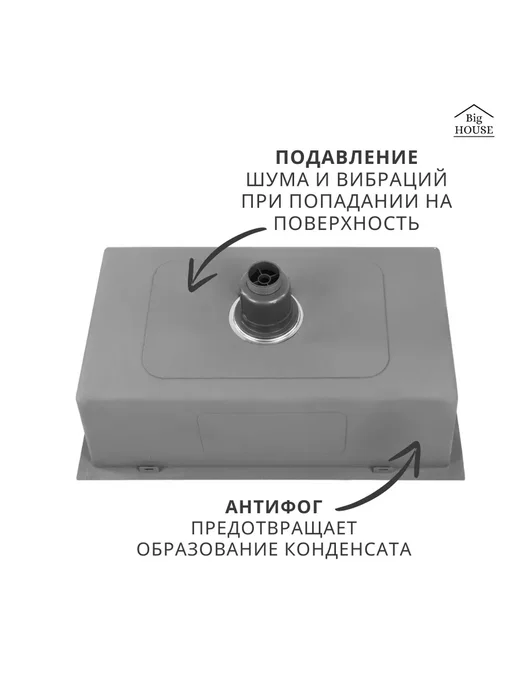 Big House Мойка врезная 68х45х21,5см с сифоном, 68x45x21.5 см, фото 6