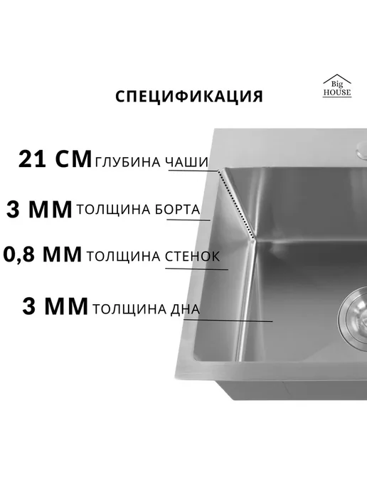 Big House Мойка врезная 68х45х21,5см с сифоном, 68x45x21.5 см, фото 8
